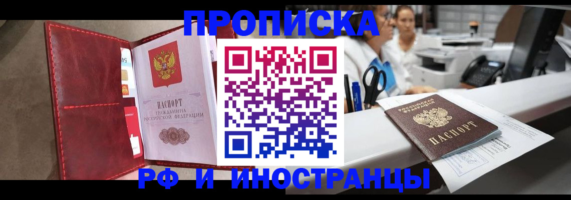 миграционный учет в Южно-Сухокумске