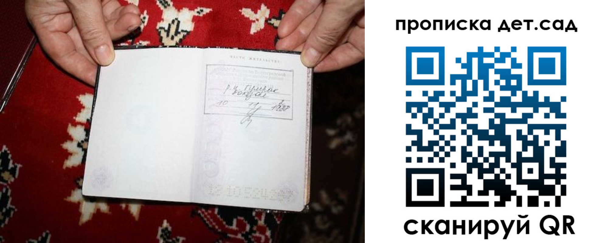 временная регистрация надежно в Южно-Сухокумске