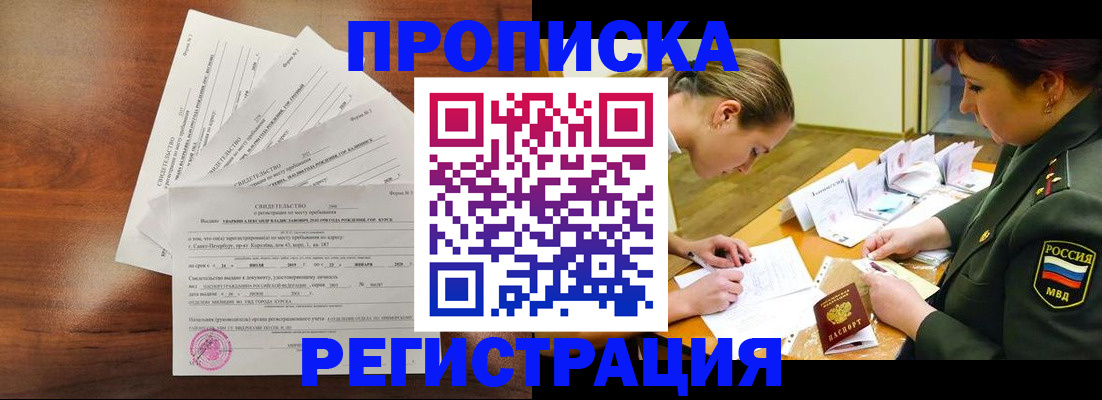 временная регистрация недорого в Южно-Сухокумске