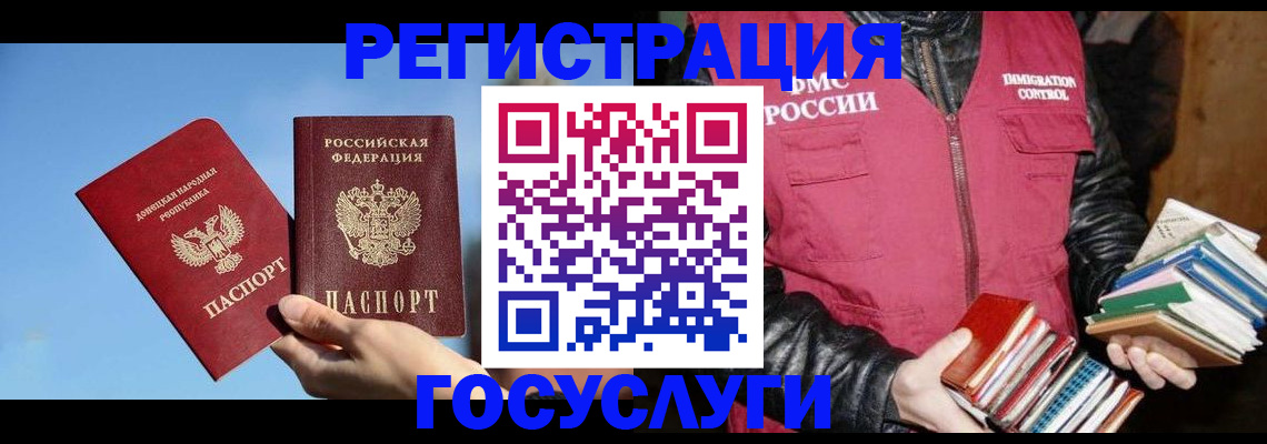 прописка для работы в Южно-Сухокумске