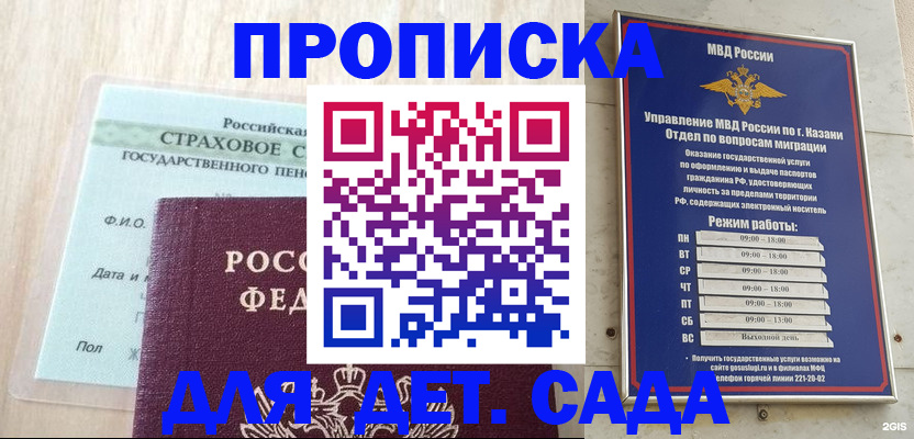 временная прописка в Южно-Сухокумске