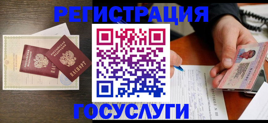 временная регистрация собственник в Южно-Сухокумске