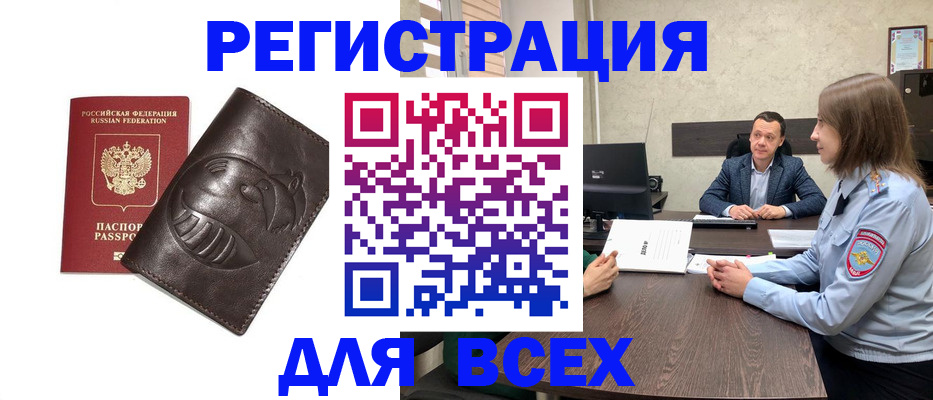 временная регистрация надежно в Южно-Сухокумске