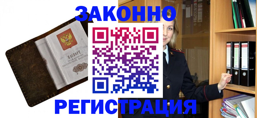 временная регистрация купить в Южно-Сухокумске
