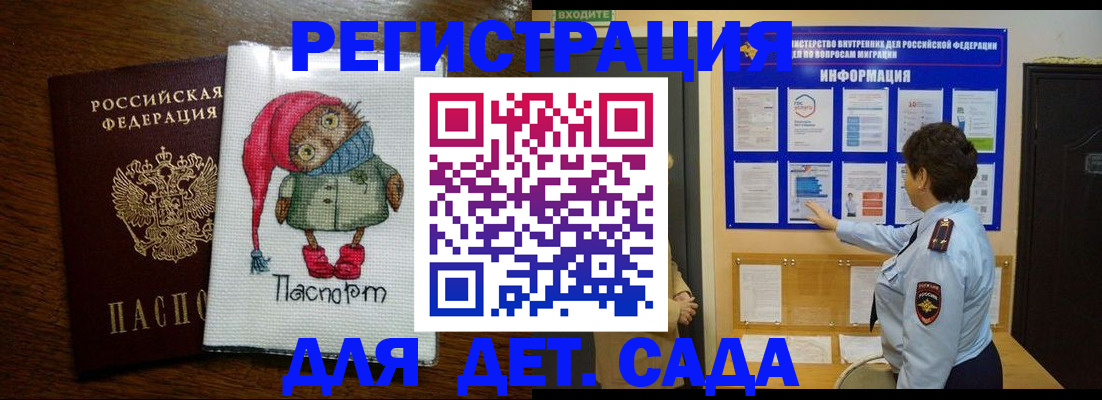 временная регистрация собственник в Южно-Сухокумске