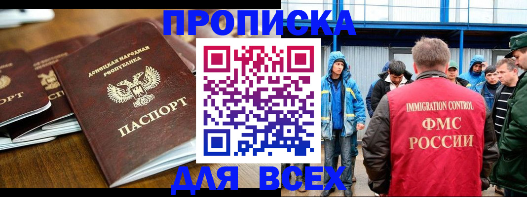 миграционный учет в Южно-Сухокумске